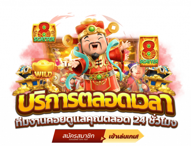 ATM365-บริการตลอดเวลา